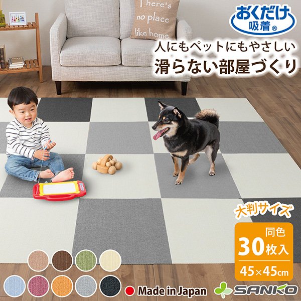 タイルマット 犬 カーペット ペット用 大判 滑り止め すべらない 撥水 30枚 45 45cm おくだけ吸着 サンコー ずれない コード 通販 Lineポイント最大0 5 Get Lineショッピング