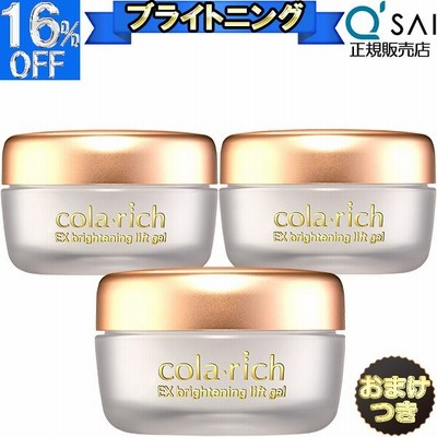 オールインワンジェル キューサイ コラリッチEX ブライトニングリフトジェル 55g  ３個まとめ買い＋おまけ オールインワン化粧品 ゲル 保湿 スキンケア 年齢肌