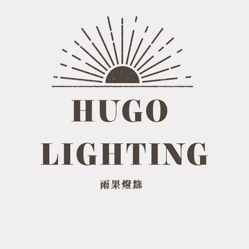 【雨果燈飾】售後無憂 燈具安裝破損 單買玻璃 零件 保固服務 請先私訊聊聊，請勿隨意下單