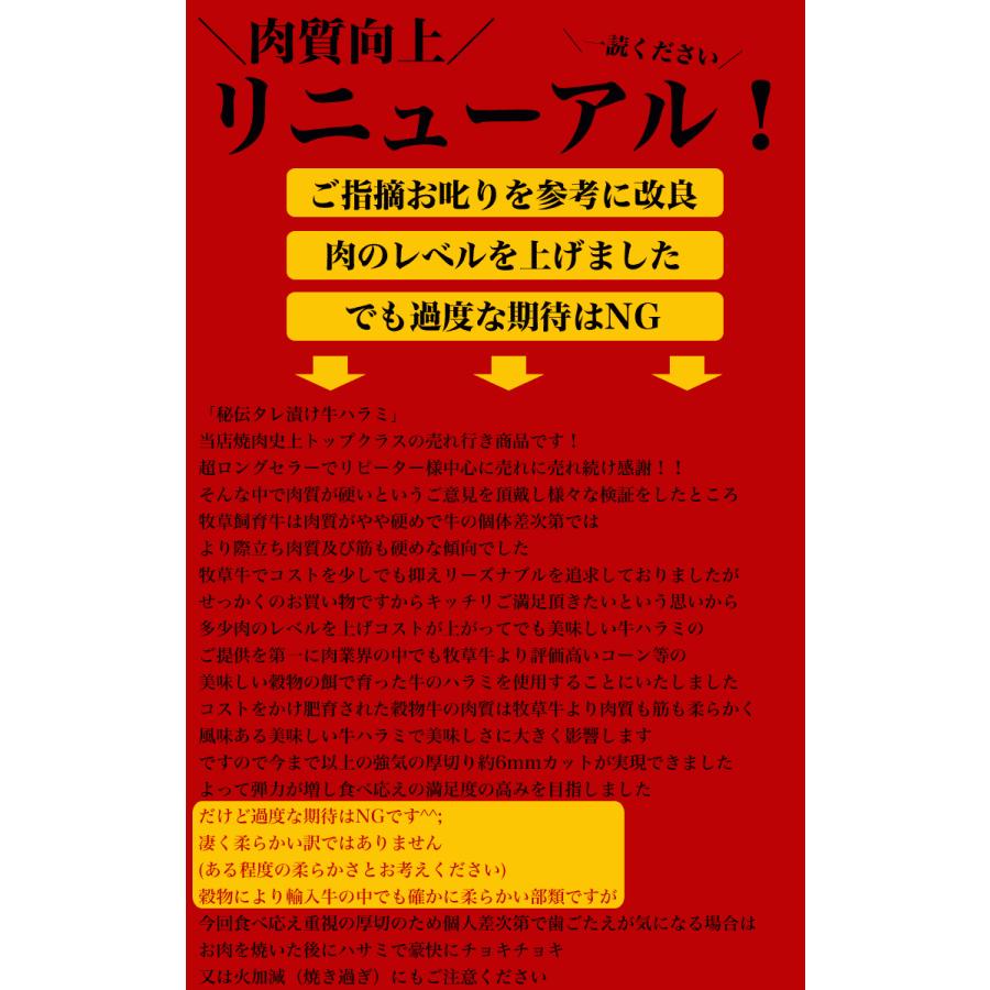 ハラミ サガリ 牛 300g タレ込 厚切り 味付き 秘伝タレ漬け 2個以上から注文数に応じオマケ付き 焼肉 BBQ バーベキュー