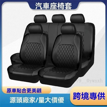 🚙豐田專用  汽車椅套 汽車座椅套 Altis Yaris Cross  camry Vios 車用座全包椅套單線菱格