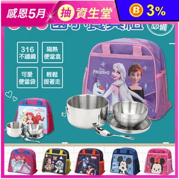 【神廚】316不鏽鋼隔熱便當盒國小餐具組