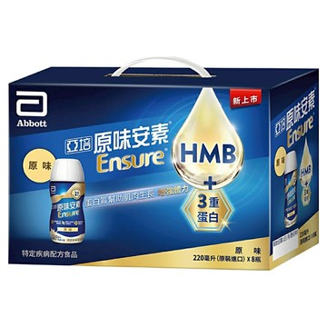 Abbott 亞培 Ensure 安素 均衡營養升級即飲配方禮盒  220ml  8瓶