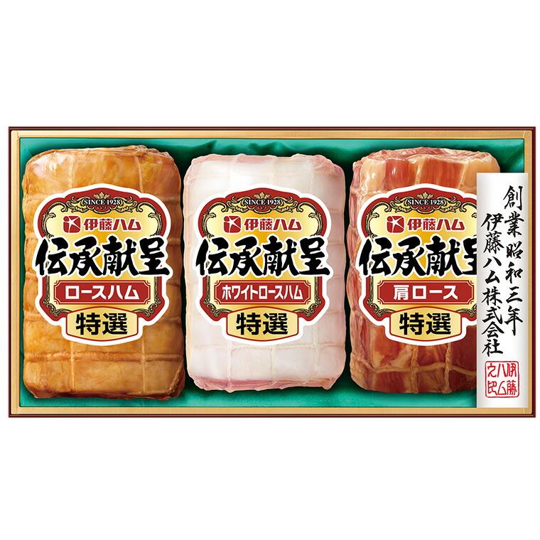 お歳暮 ハム 送料無料 伊藤ハム 伝承献呈 ハム等3種 （お届け期間：11 16頃から12 22頃まで）メーカー直送   ハムギフトセット LTDU 冬 ギフト