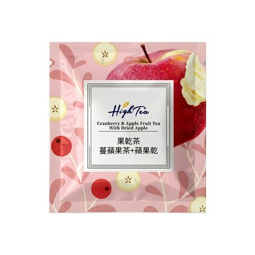 High Tea果乾茶5g-蔓蘋果茶+蘋果乾