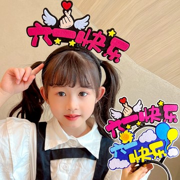 男童女童畢業季帶字壓發發箍幼兒園女寶寶頭箍小女孩拍照道具發卡