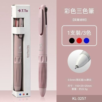 🔥臺灣出貨🔥一支顶三支三色中性笔 速干顺滑 0.5mm 硅胶防滑学生办公通用笔