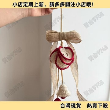 【超值熱賣】成品蘋果片針織車掛手工鉤織汽車後視鏡掛飾鉤織車載裝飾可愛掛件