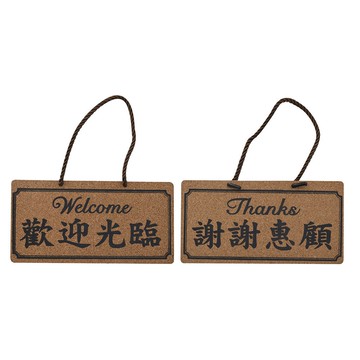 手感雙面軟木掛牌