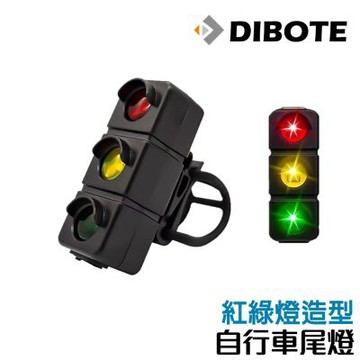 迪伯特DIBOTE 自行車尾燈 紅綠燈造型自行車尾燈 後叉燈 -快速到貨