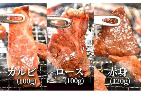 嘉穂牛 食べ比べセット（カルビ、ロース、赤身） 牛肉