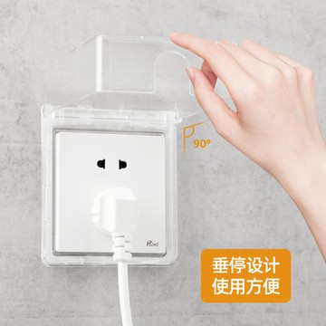 浴室插座防水罩86型粘貼式防濺盒衛生間自粘防水盒廚房開關保護蓋 5EUD
