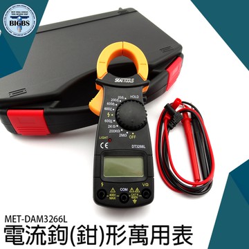 交直流數位電流鉤表 交直流鉤表 交直流電流錶 電錶 小電錶 鉗形電流表 鉗形萬用表 DAM3266L