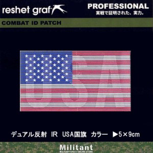 （ネコポス対応）デュアルＩＲ　US Flar　（USA）デュアル反射 アメリカ国旗 (2-1) 　reshet graf