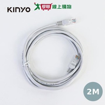 KINYO 網路線 2M (cat.5) 珍珠袋 CA-2M 【愛買】