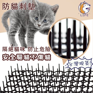 【隔日到貨】防貓刺墊 可裁剪 不傷寵物 防貓刺墊 驅貓神器 驅鳥 防護網 驅蛇 驅鼠 防鳥網 驅鳥神器 驅鳥器 防鳥刺