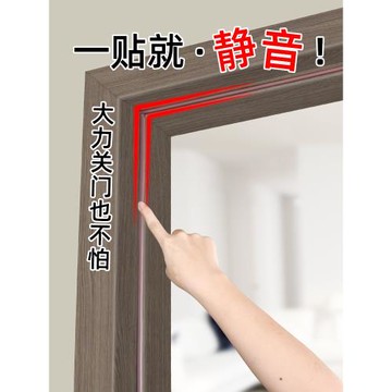 大門防撞神器家具防撞貼保護防碰撞門貼緩沖靜音硅膠門把手防撞墊