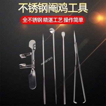 購滿99出貨 ✨熱賣✨包郵加厚不鏽鋼全套閹雞工具大雞小雞快速新型閹雞器閹割刀器