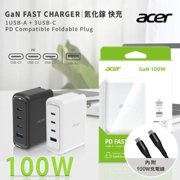 【Acer】100W 氮化鎵GaN 四孔電源供應器（3C1A）