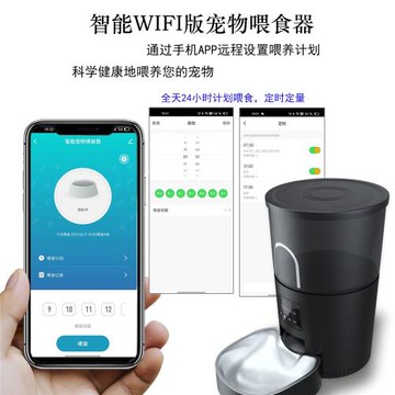 涂鴉WIFI智能寵物自動喂食器定時遠程投喂黑色不銹鋼碗自助投食機