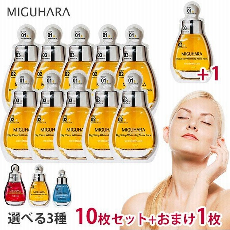 ミグハラ マスク パック フェイスパック フェイスマスク 美白 うるおい 潤い シワ改善 シートマスク 韓国コスメ 韓国 セット Miguhara 10枚セット 通販 Lineポイント最大0 5 Get Lineショッピング