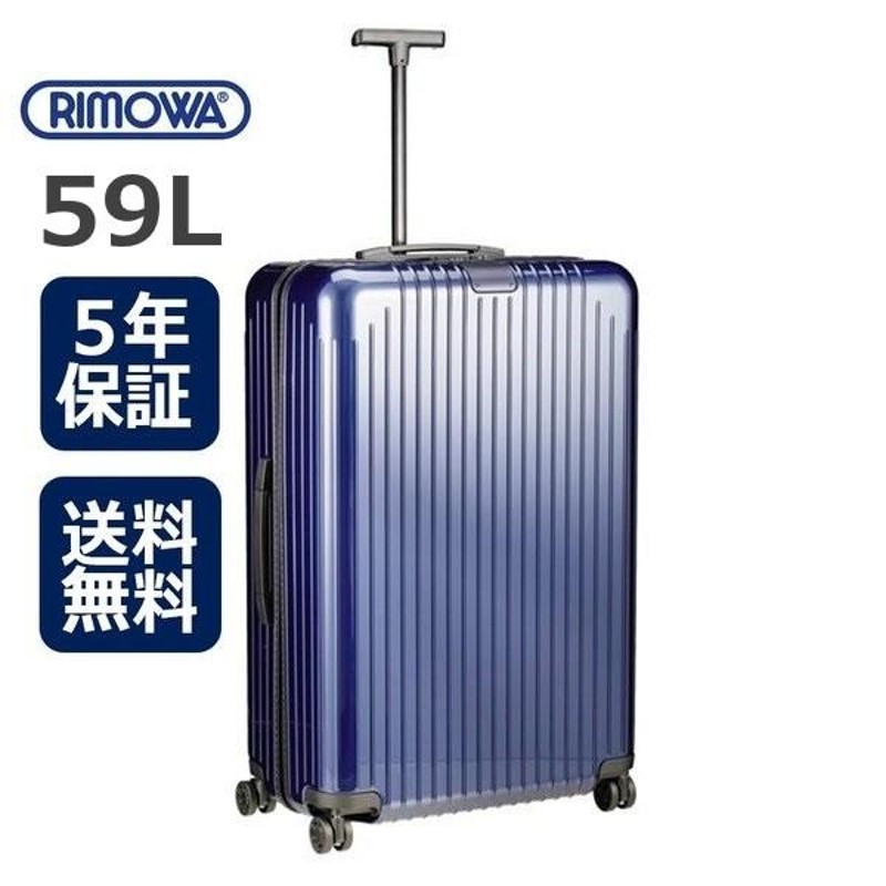 正規品]送料無料 5年保証付き RIMOWA ESSENTIAL LITE CHECK-IN M BLUE GLOSS 59L  リモワエッセンシャルライトチェックインM ブルーグロス 82363604 | LINEブランドカタログ