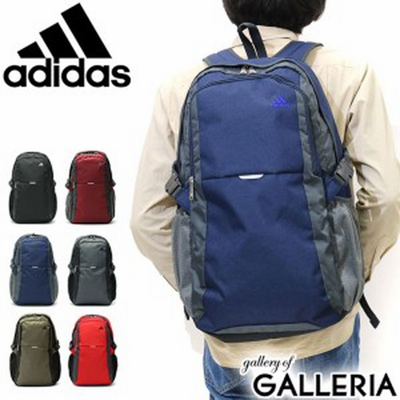 セール アディダス リュックサック Adidas スクールバッグ 通学リュック 大容量 30l 通販 Lineポイント最大1 0 Get Lineショッピング