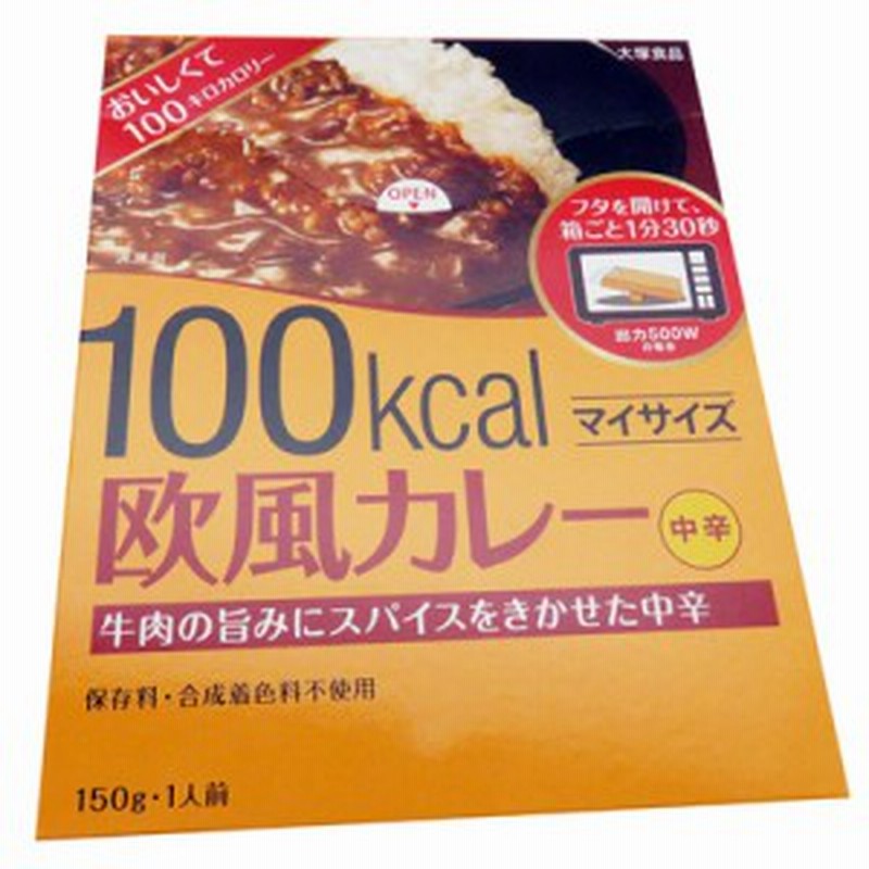 メール便で送料無料 大塚食品 マイサイズ 欧風カレー 150g 2コセット メール便 レトルト食品 ダイエット 100kcal 通販 Lineポイント最大1 0 Get Lineショッピング