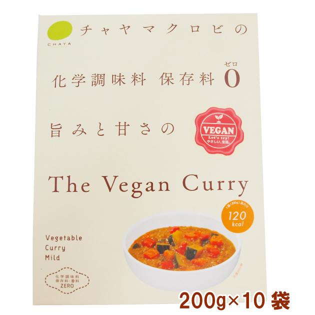 チャヤマクロビ　ザヴィ―ガンカレー200ｇ× 10パック