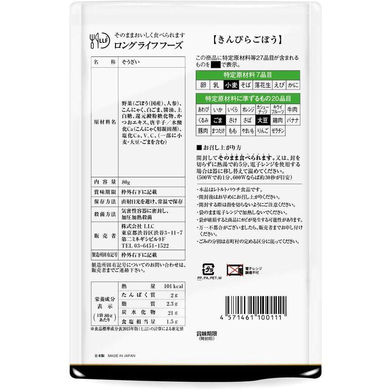 常温で5年超の長期保存 そのまま食べられるおいしい防災備蓄食 きんぴらごぼう （50袋パック）