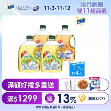 白蘭 動力配方洗碗精_箱購2.8kgx4(鮮柚/檸檬)