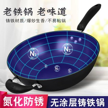 鑄鐵鍋無涂層圓底炒菜鍋老式生鐵炒鍋家用平底不粘鍋電磁爐適用