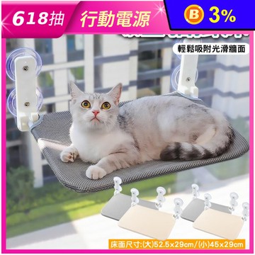 寵物吸盤吊床 貓吊床 貓爬架