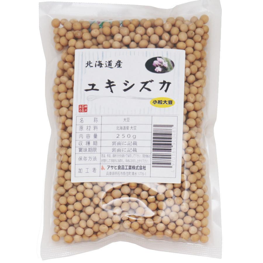 小粒大豆 250g×3袋 豆力 北海道産 ユキシズカ （メール便）大豆 納豆用 サラダ 国産 国内産 節分 希少 こつぶ スズマル代替 雑穀ごはん