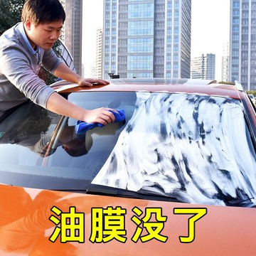 汽車玻璃專用拋光劑前檔玻璃劃痕修復油膜去除劑玻璃研磨拋光劑