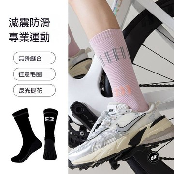 專業騎行襪子女跑步襪抗菌防臭夜光戶外運動公路自行車無骨長筒襪男生運動吸汗籃球襪 男生運動跑步加厚襪子 男生新款訓練運動襪