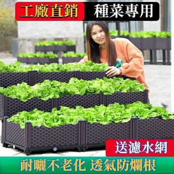 可開發票 廠傢直銷 種植箱 種菜箱 花盆 種菜盆 陽臺種菜 種菜神器 盆栽架 園藝 養殖箱 堆肥箱 菜盆 植栽盆 種菜