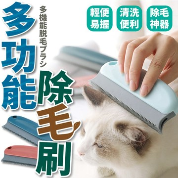 除毛刷 除塵刷 靜電除毛 多功能清潔刷 黏毛器 去毛刷 汽車美容 刷毛器 粘毛器 衣物除塵刷 刮毛神器