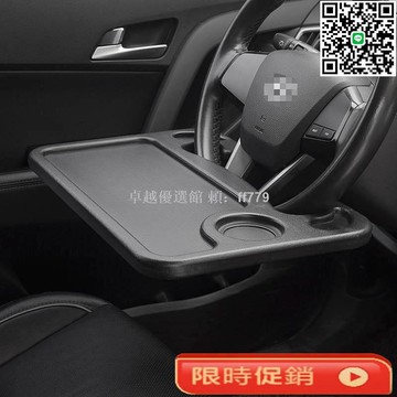 【卓越優選館】汽車方向盤小桌板 車載筆電平板支架 車內用餐工作桌 可折疊移動餐桌 多功能辦公休閒神器