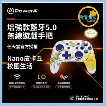 ●秋葉電玩● Power A NS 增強款無線遊戲手把(NSGP0063-01) Nano皮卡丘校園生活 NS1/NS2通用