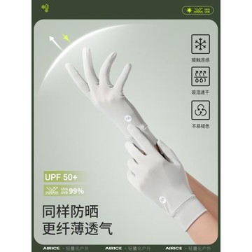 冰絲防曬手套女款防紫外線薄款夏季騎行開車防滑觸屏露指透氣遮陽