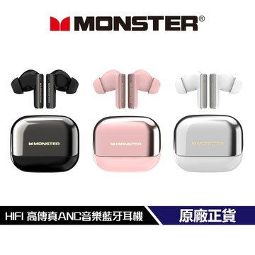 【MONSTER】HIFI高傳真ANC音樂藍牙耳機 MON-MQT50 ANC主動降噪 藍牙5.4 高音質 通話清