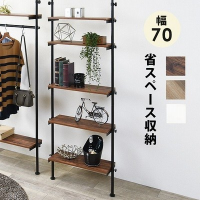 突っ張り オープンラック ５段 幅70cm 木目調 棚板 ディスプレイ カジュアル デザイン 収納 おしゃれ ラック 小物 小分け 棚 インテリア 家具 通販 Lineポイント最大get Lineショッピング