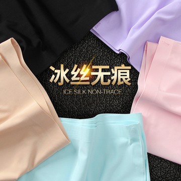【闆娘推薦15】女生內褲冰絲內褲無痕內褲一片式內褲透氣中腰性感女內褲三角褲 AF4O
