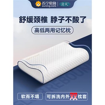 枕頭枕芯記憶棉護頸椎助睡眠慢回彈高低男女酒店兒童單人宿舍2589