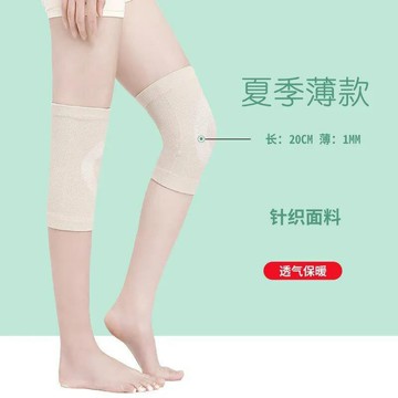 廠家護膝保護關節保暖老寒腿男女士薄款內穿空調房防寒輕便透氣