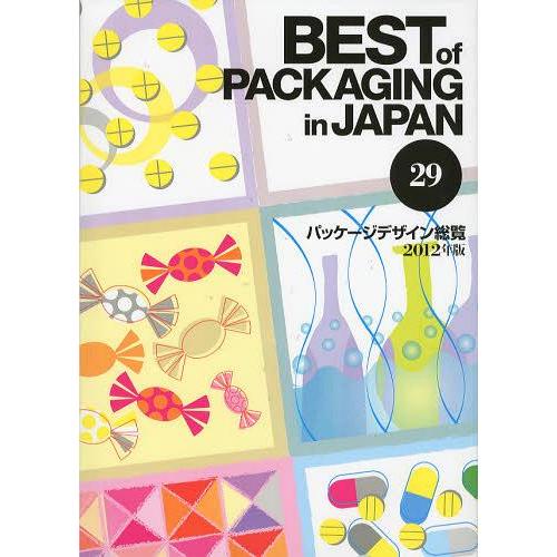 パッケージデザイン総覧 日報ビジネス株式会社 編集