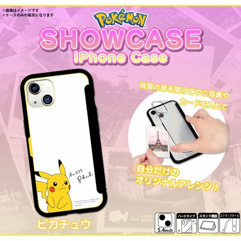 Iphone13 Mini ケース キャラクター ポケモン ピカチュウ Poke 731a 4543 クリアケース ポケットモンスター 透明ケース 耐衝撃 グルマンディーズ 通販 Lineポイント最大get Lineショッピング