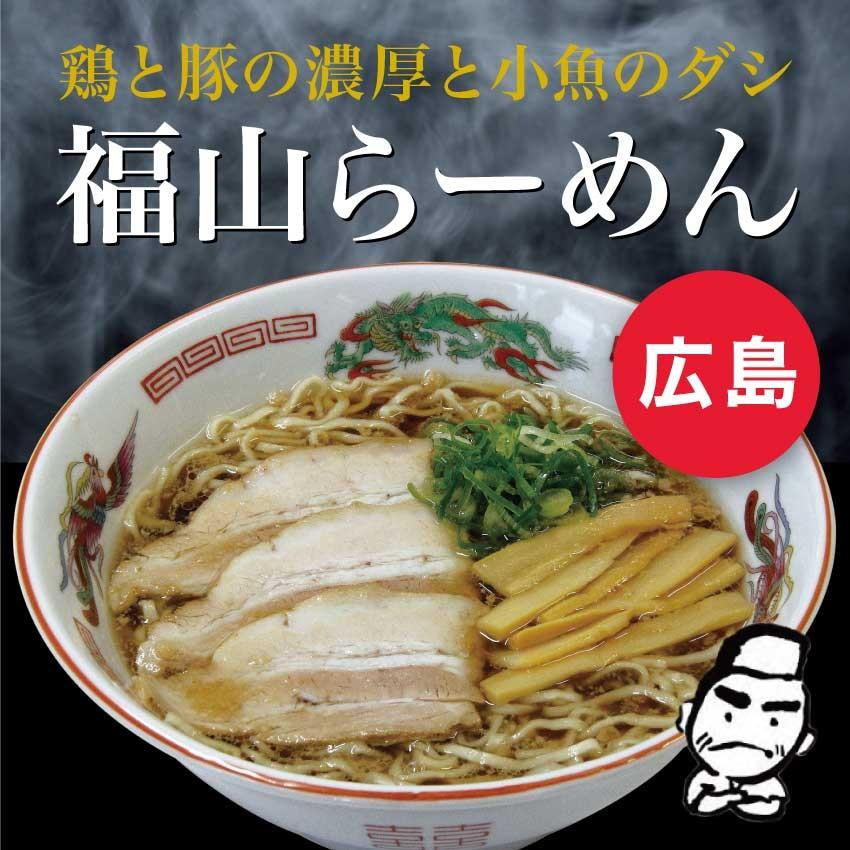 ラーメン ポイント消化 お取り寄せ 福山ラーメン 生めん 4食セット メール便 送料無料