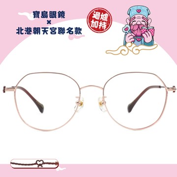 北港朝天宮 |月老- 紅線心語多邊框眼鏡 | 玫瑰之約
